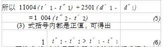 冷干機(jī)中預(yù)冷器熱交換過(guò)程分析