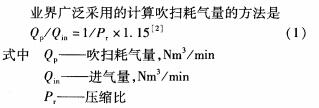 無熱再生吸干機(jī)前加裝冷干機(jī)的能耗分析