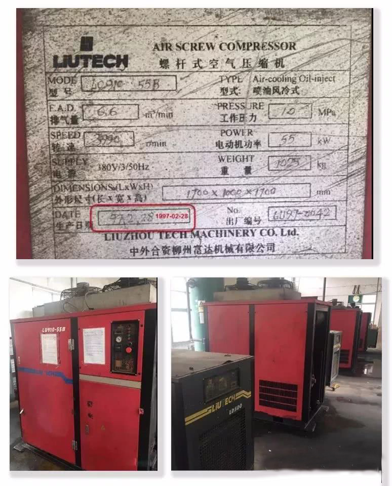 1997年的Liutech富達穩(wěn)定高效運行中，平穩(wěn)運行22年