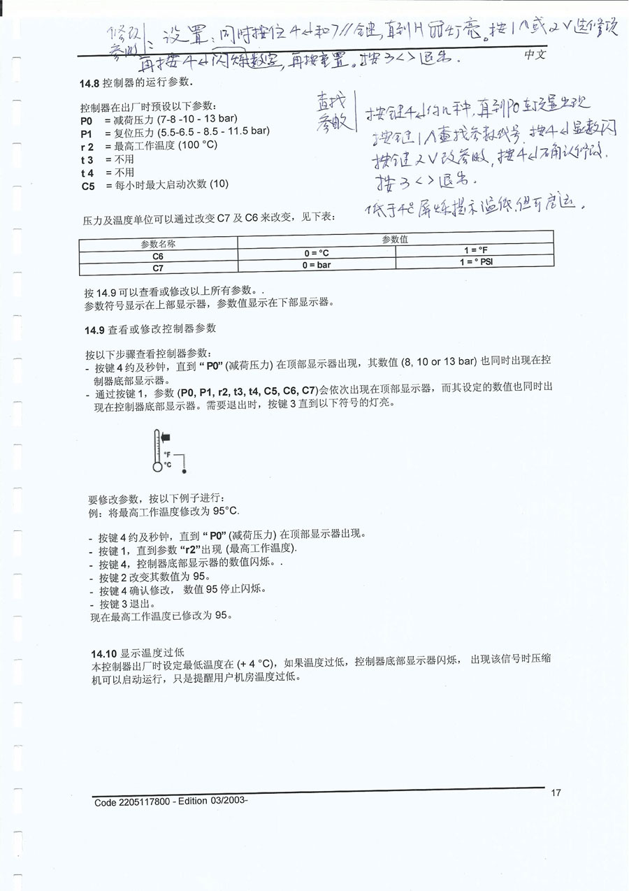 柳州富達es3000說明書|富達ES3000操作詳細手冊